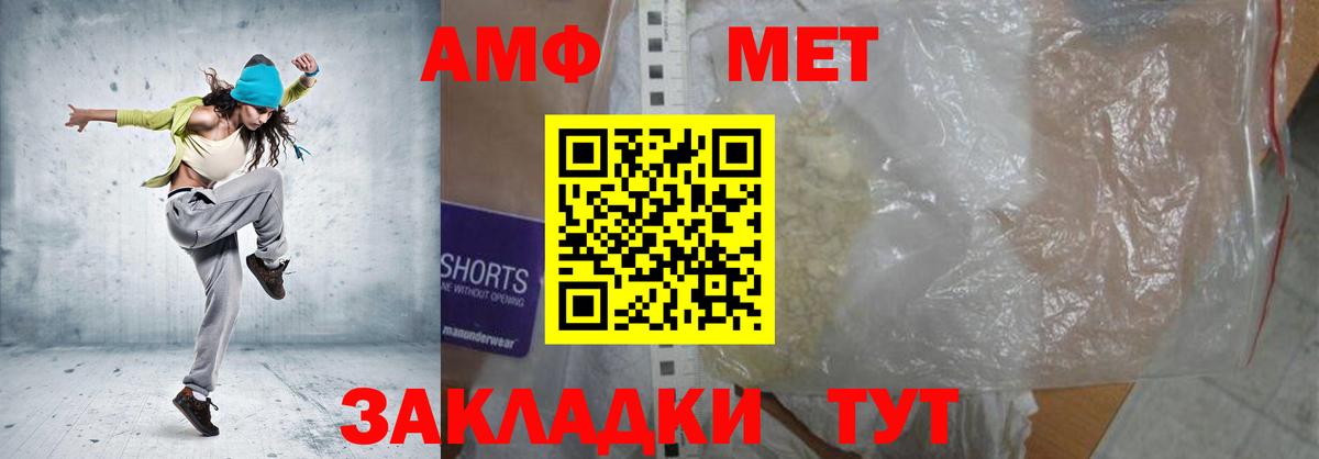 Amphetamine Premium  Амфетамин  Мелеуз  Вход с VPN 