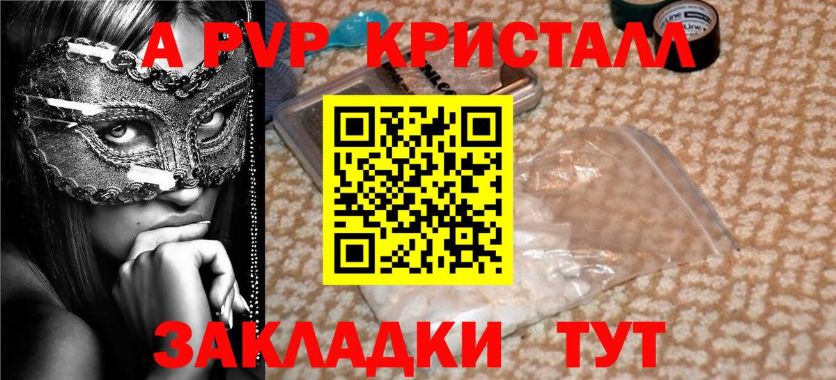 Альфа ПВП СК Мелеуз