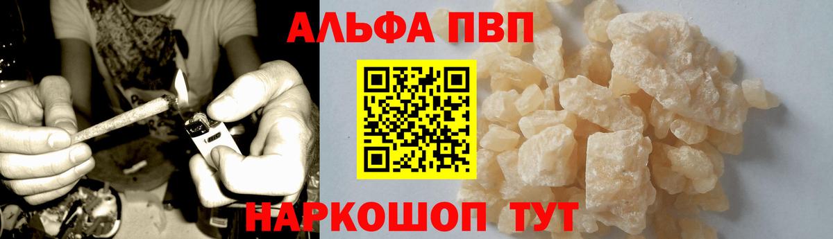 Alpha PVP СК  APVP  Мелеуз  Вход с VPN 