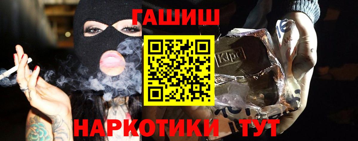 Гашиш убойный Мелеуз