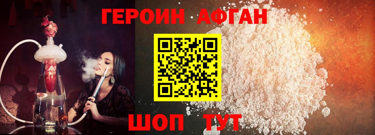 ГЕРОИН герыч  Вход с VPN  Мелеуз 