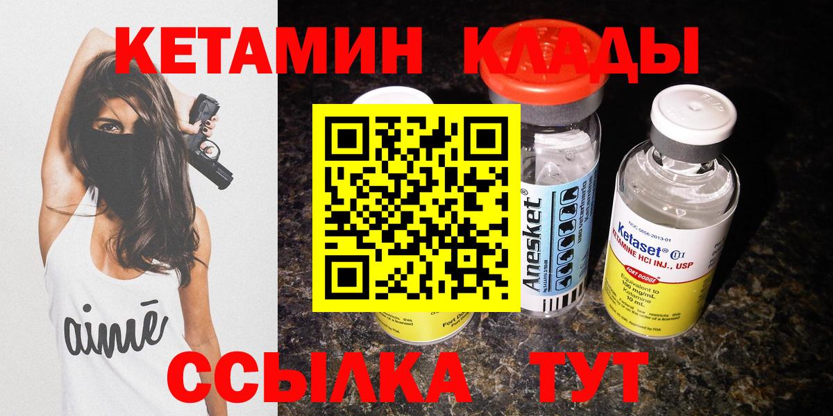 Мелеуз  Кетамин ketamine  КЕТАМИН VHQ  Вход с VPN 