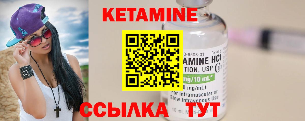 Кетамин VHQ Мелеуз