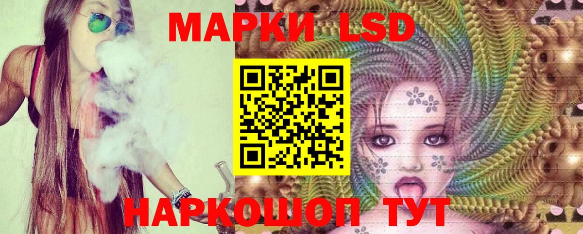 LSD-25 экстази кислота Мелеуз