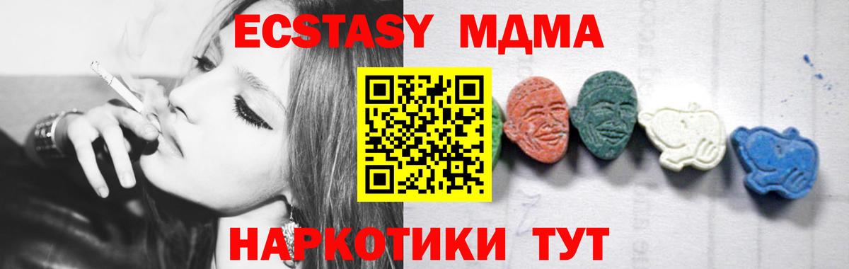 MDMA VHQ  MDMA  МДМА молли  Мелеуз  Вход с VPN 