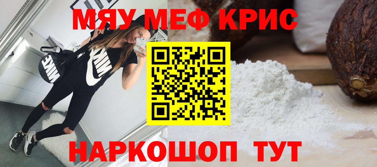 МЯУ-МЯУ  Вход с VPN  Мелеуз  МЕФ мяу мяу 