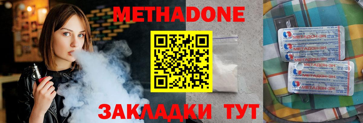 Метадон белоснежный  Метадон VHQ  дарк нет формула  Мелеуз  Вход с VPN 