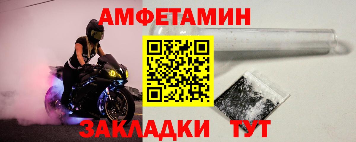 Первитин Декстрометамфетамин 99.9%  Вход с VPN  Мелеуз 