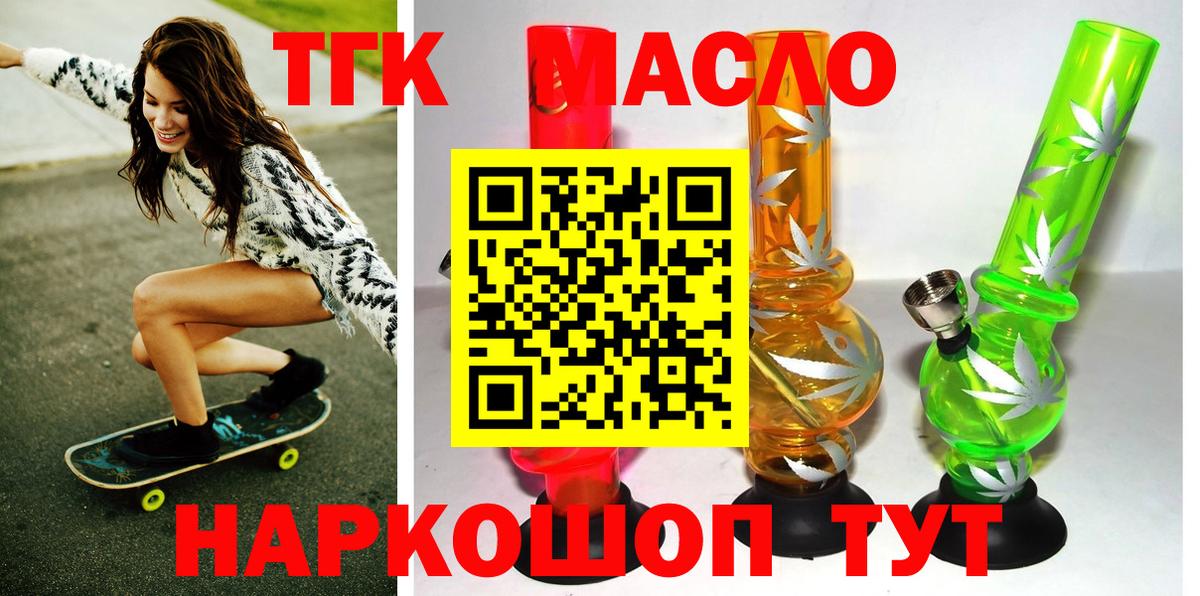 хочу наркоту  Вход с VPN  Мелеуз  ТГК вейп с тгк 